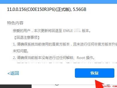 鸿蒙怎么回EMUI11