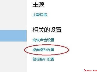 win10显示我的电脑图标