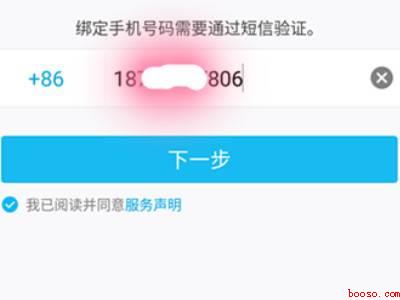 qq号绑定手机号码换了怎么办（演示机型:Iphone 12）
