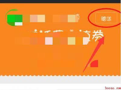 微信怎么送卡包(演示机型:Iphone 12)