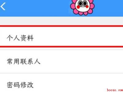 铁路12306如何认证学生票（演示机型:Iphone 13）