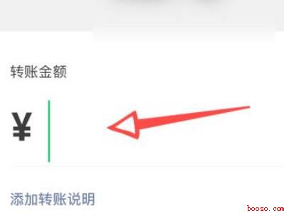 微信怎么指定转账