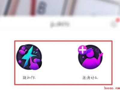 抖音直播连麦怎么连(演示机型:Iphone 12)