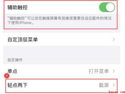 12怎么截屏（Iphone 12怎么截屏的具体操作步骤）