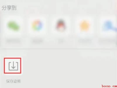 微信怎么添加动态视频表情包（演示机型:Iphone 12）