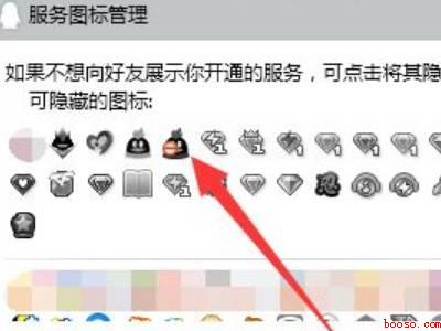 qq怎么隐藏会员图标（演示机型:Iphone 13）