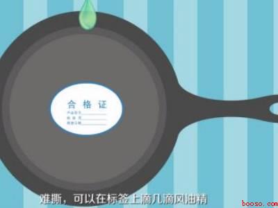 新不粘锅怎么开锅