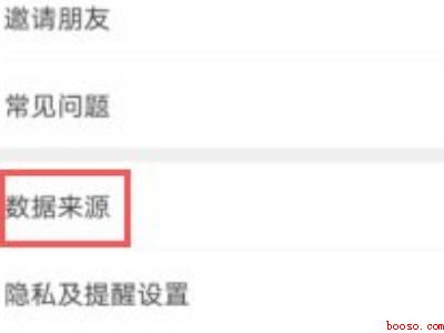 微信步数和手机步数怎么同步（演示机型:Iphone 12）