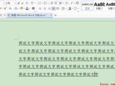 wps下划线怎么取消
