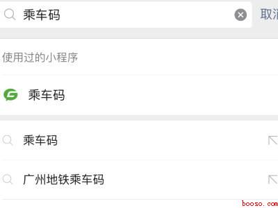 西安坐地铁用手机怎么支付(演示机型:Iphone 12)