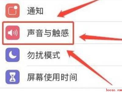 苹果怎么设置静音