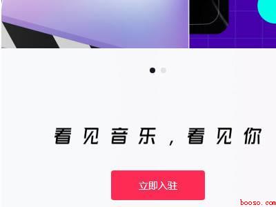 抖音音乐人认证窍门（MacBook Pro）