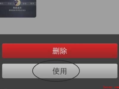 qq空间封面怎么换（演示机型:Iphone 13）