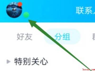 手机qq怎么看登录足迹（演示机型:Iphone 12）