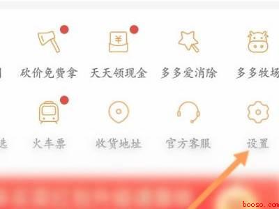 拼多多订阅提醒怎么关闭（演示机型:Iphone 13）