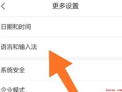 小米手机怎么关闭打字声音