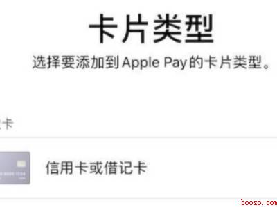 苹果nfc怎么添加校园卡