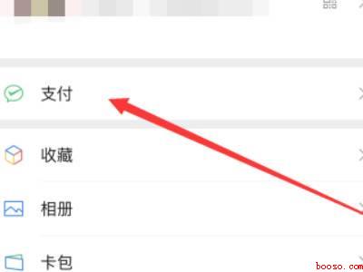 怎么关闭微信刷脸支付功能（演示机型:Iphone 13）