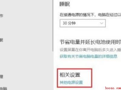 win10性能模式在哪