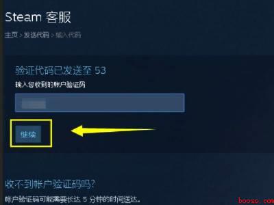 steam怎么解绑手机号
