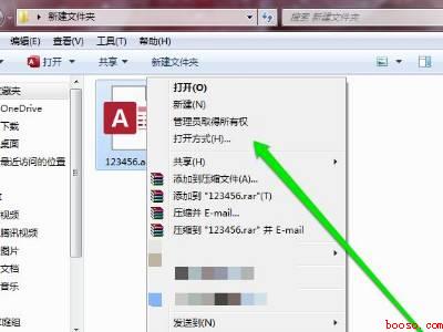 accdb文件怎么打开（华为MateBook X中打开accdb文件的具体操作步骤）