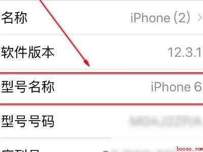 苹果型号查询什么机型