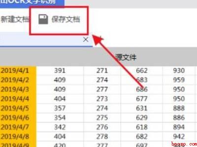图片如何转成excel表格
