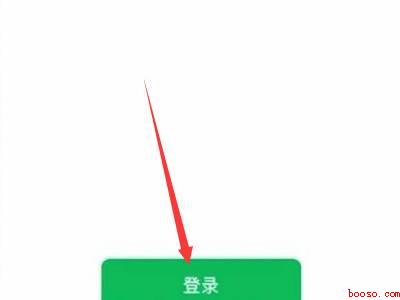 微信怎样登录(演示机型:Iphone 13)