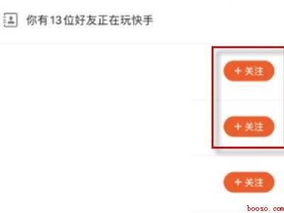 快手怎么搜微信好友（演示机型:Iphone 12）