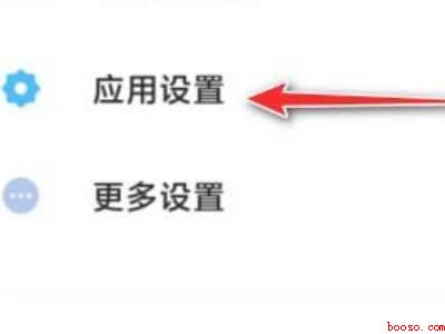 红米手机怎么微信分身