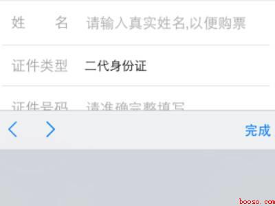 没有电子邮箱怎么注册12306(演示机型:Iphone 13)