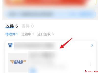 菜鸟裹裹怎么看是谁买的（演示机型:Iphone 12）
