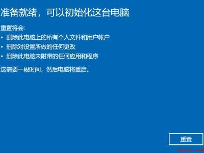 电脑如何清空只留系统