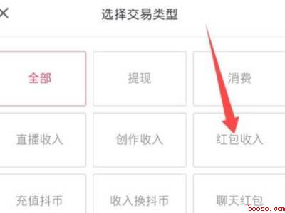 抖音福袋中奖名单去哪里查(演示机型:Iphone 12)