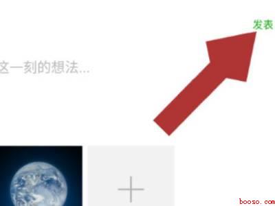 已发的朋友圈怎么修改可见权限人(演示机型:Iphone 12)