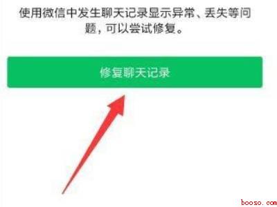 微信过期文件怎么恢复下载（演示机型:Iphone 12）