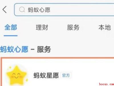 支付宝情侣攒钱功能在哪里（演示机型:Iphone 13）