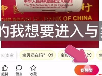 闲鱼怎么聊天卖家(演示机型:Iphone 12)