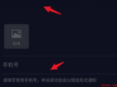 抖音把手机设备限制了怎么办（演示机型:Iphone 12）