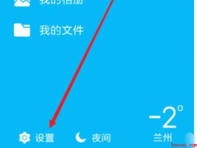 qq手机号码解除绑定(演示机型:Iphone 12)