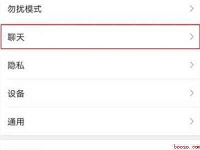 微信怎么导入聊天记录到另一个手机（演示机型:Iphone 12）