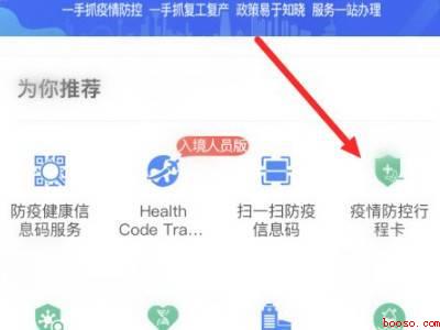没有微信怎么扫行程码（演示机型:Iphone 12）