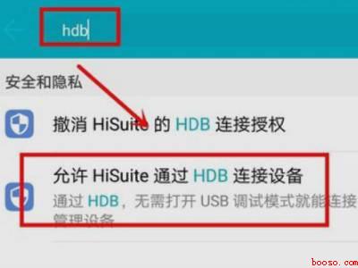 华为打开usb调试还是连不上（华为P40）
