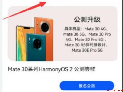 华为安卓系统怎么换成鸿蒙