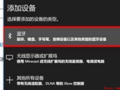 苹果鼠标如何配对Windows（华为MateBook X）