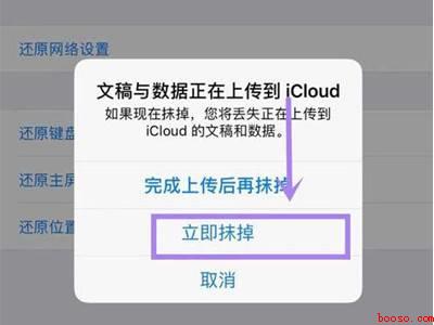 旧苹果手机怎么抹掉所有数据