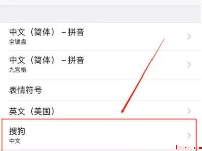 苹果手机怎么换键盘皮肤壁纸
