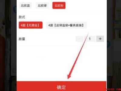 拼多多怎么修改默认支付顺序（演示机型:Iphone 12）