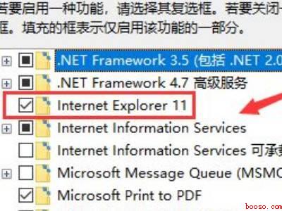 win10怎么彻底卸载ie浏览器（华为MateBook X中彻底卸载ie浏览器的具体操作步骤）