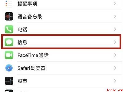 苹果短信拦截怎么设置在哪